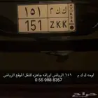 لوحه ك ك م 151