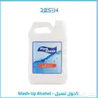 كحول غسيل