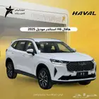 هافال H6 استاندر 2025