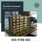 تنفيذ جميع انواع المجسمات الهندسية والمعمارية