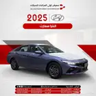 هيونداي النترا سمارت 2.0 2025 ويوجد جميع الفئات