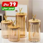 طقم علب تخزين زجاج 4 قطع   توصيل مجاني