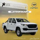 بيك اب غمارتين ديزل فوتون تونلاند 2024