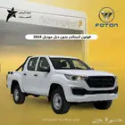 فوتون تونلاند غمارتين دبل 2024