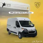 بيجو بوكسر 2024 كاش وتمويل افراد وشركات