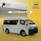 باص فوتون 10راكب 2023 ديزل كاش وتمويل افراد وشركات