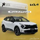كيا سبور تاج TOP فل كامل 2025