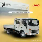 جاك دينا غمارتين 3.5 طن 2025 كاش و تمويل افراد وشركات