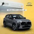 كريتا كمفورت الشكل الجديد 2026