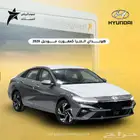 هيونداي النترا كمفورت موديل 2026