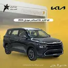 كيا كارينز GL موديل 2024 7 مقاعد سيارة عائلية عرض خاص للكاش