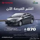 كورولا 2.0 استاندر 2025 ( عرض اليوم 77.000 )