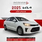 كيا بيجاس موديل 2025 اقل الاسعاررر