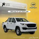 فوتون تونلاند 2024 عرض للشركات الرياض - الدمام