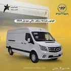 فان بضاعة فوتون 2024 سقف عالي ديزل محرك 2.8