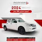 ايسوزو غمارتين زجاج كهرباء