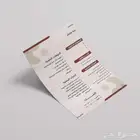 مصمم سيرة ذاتية محترف سيفي cv