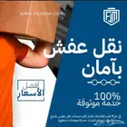 شركة نقل عفش بالرياض شركة نقل اثاث بالرياض