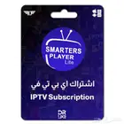 اقوى سيرفر اشتراك IPTV بدون تقطيع iptv smarts pro