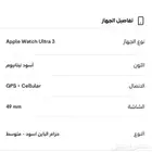 ساعة Apple Watch Ultra 3