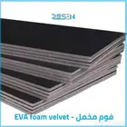 فوم - حشوة -أدوات التغليف