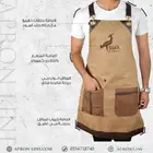 مريله بتصميمك ( مع اضافه شعارك )