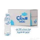 عروض مياه كراتين