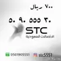 مميز stc 