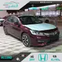 هوندا اكورد كامل المواصفات ب93.500 خليجي 2017