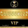 ارقام مميزة