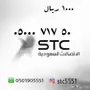 انضموا إلى عائلة stc – تغطية شاملة لجميع المناطق!