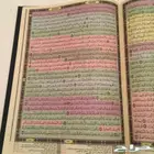 Qiyam Mushaf The best to acquire in seasons of obedience