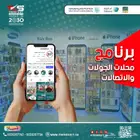 جهاز كاشير محل جولات اتصالات