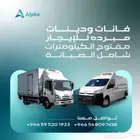 سيارات مبردة للايجار