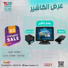 كاشير مغسلة سيارات