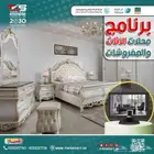 برنامج محاسبي لادارة محلات المفروشات والاثاث