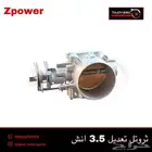 ثروتل زد باور للفتك