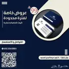 طباعة كروت شخصية و تجارية عرض خاص