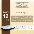 رسيفر المجد مع اشتراك باقة اجاويد بلس سنه ونص