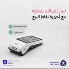 جهاز نقاط بيع راجحي نيو ليب مجاني