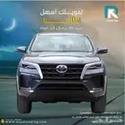تويوتا فورتشنر GX2 بدون دبل بنزين 2025 _اول قسط _علينا