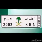 للبيع لوحة مميزة جدا وذو معنى حروف وارقام آ ه ك 2002