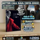 Better Call Saul Complete Series (Seasons 1 6)