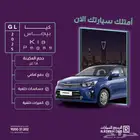 كيا بيجاس 2025 اقل سعر بمعرض الرميح للسيارات