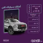 جاك JAC T8 دبل غمارتين ديزل 2023 - 2025 شركات وافراد