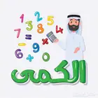 معلم قدرات كمي