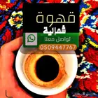 شمالية - قهوة فاخرة