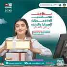برنامج محاسبي لمحلات التحف والهدايا