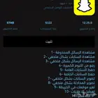 كود سناب حظر سناب