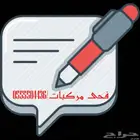 فحص وكشف سيارات. جده - مكه - الطايف